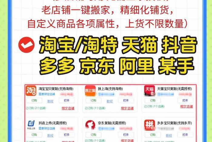 电商一键上货软件叫什么 - 电商一键上货软件叫什么来着