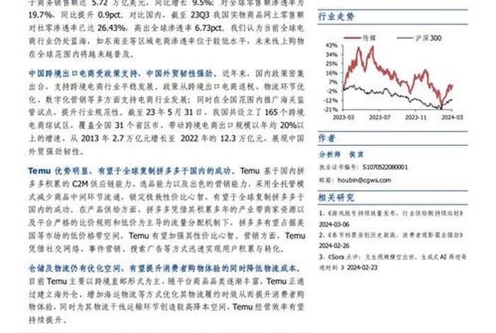 跨境电商最新政策,跨境电商最新政策对行业影响 跨境电商最新政策,跨境电商最新政策对行业影响
