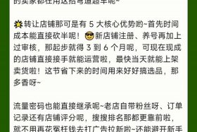 跨境电商店铺转让平台、跨境电商店铺转让平台有哪些