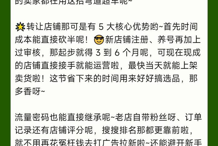 跨境电商店铺转让平台、跨境电商店铺转让平台有哪些 跨境电商店铺转让平台、跨境电商店铺转让平台有哪些