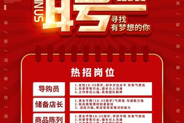 红商集团有限公司、红商集团有限公司招聘 红商集团有限公司、红商集团有限公司招聘