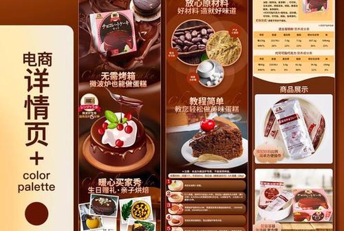 外贸电商产品详情页 电商类产品pc端产品详情页 外贸电商产品详情页 电商类产品pc端产品详情页