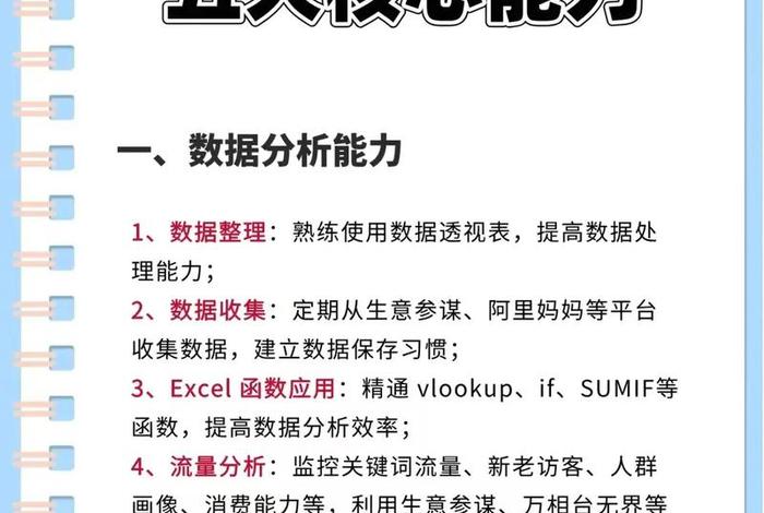 云电商运营(云电商运营是干什么的) 云电商运营(云电商运营是干什么的)