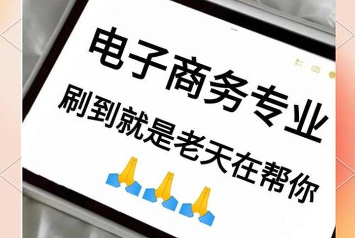 电商期刊是什么级别;电子商务期刊是什么级别 电商期刊是什么级别;电子商务期刊是什么级别
