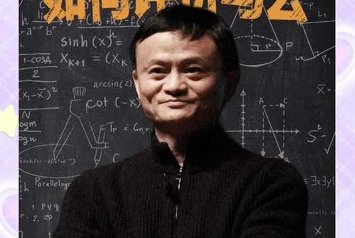 马云电商历程,马云做电商的路程 马云电商历程,马云做电商的路程