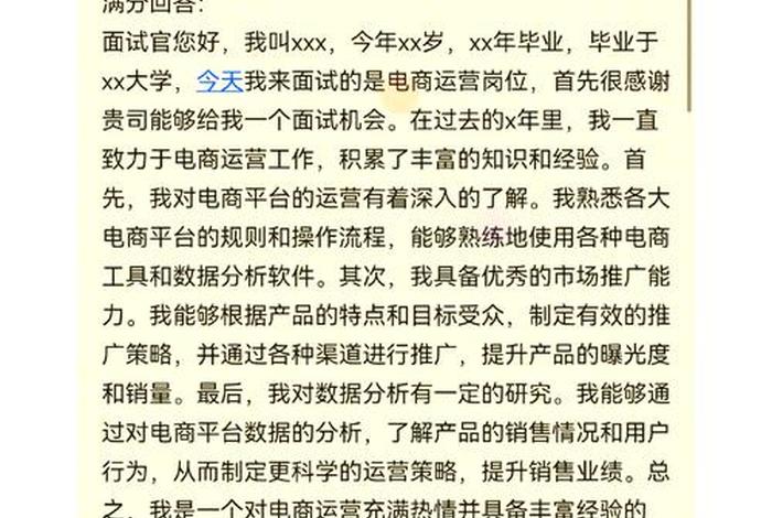 电商设计师如何自我介绍(电商设计师如何自我介绍面试) 电商设计师如何自我介绍(电商设计师如何自我介绍面试)
