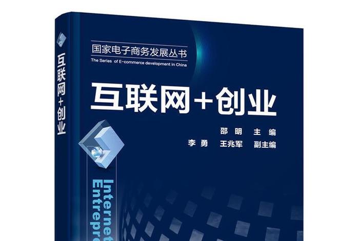 电商互联网创业；2021年电商互联网创业