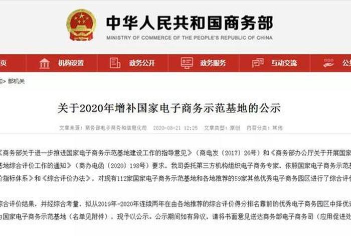 河南电商链接200多国家，河南省电商扶持政策2020