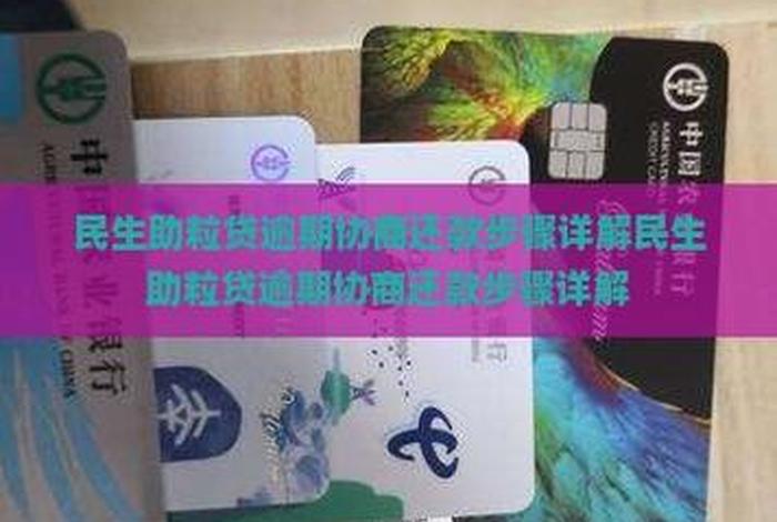 民生电商助粒贷 民生助粒贷在哪 民生电商助粒贷 民生助粒贷在哪