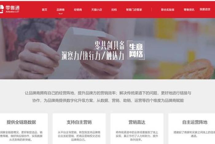 阿里巴巴零售通 - 阿里巴巴零售通售后电话 阿里巴巴零售通 - 阿里巴巴零售通售后电话