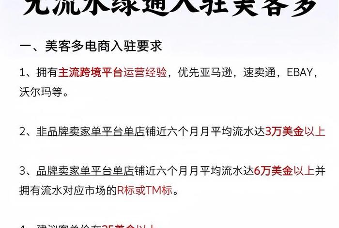 电商服务中心入驻条件（电商服务中心入驻条件是什么）