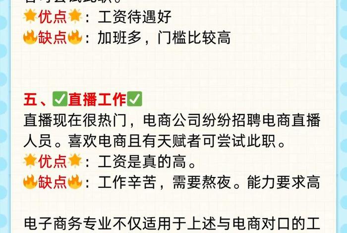 服务电商的行业有哪些、服务电商的行业有哪些岗位 服务电商的行业有哪些、服务电商的行业有哪些岗位