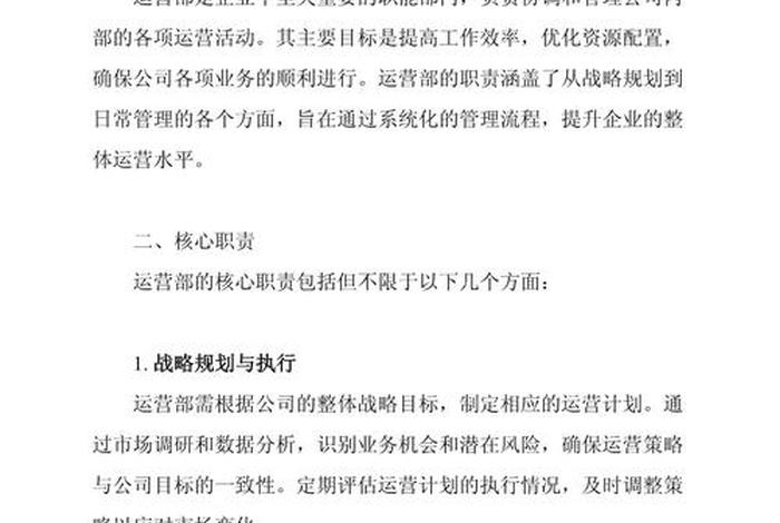 电商平台运营岗位职责和任职要求;电商平台运营岗位职责和任职要求是什么 电商平台运营岗位职责和任职要求;电商平台运营岗位职责和任职要求是什么