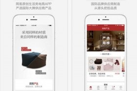 严选电商 电商严选是什么意思