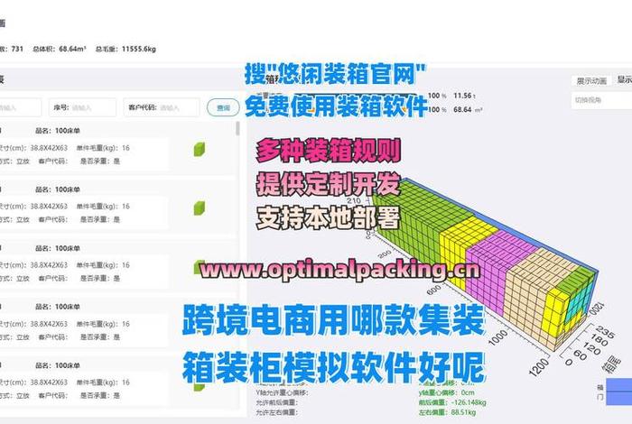 个人跨境电商模拟软件 - 个人跨境电商模拟软件下载