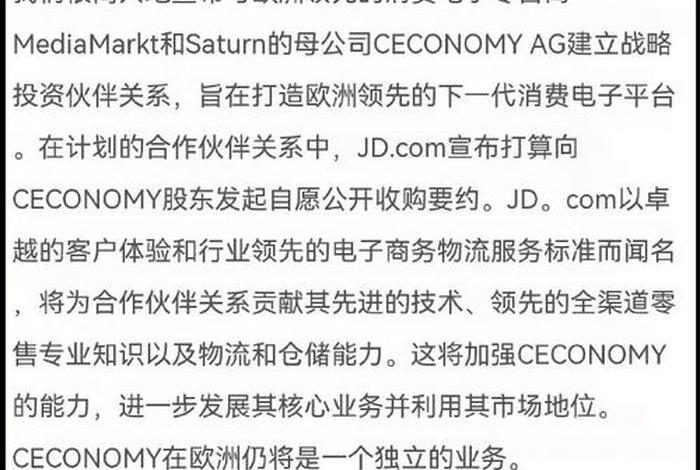 京东收购德国电商是真的吗 - 京东收购德国电商是真的吗吗 京东收购德国电商是真的吗 - 京东收购德国电商是真的吗吗