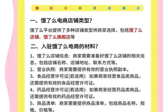入驻电商平台要考虑哪些因素 入驻电商平台要考虑哪些因素呢