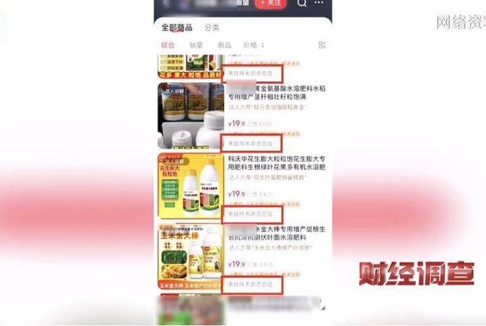 中经电商造假是怎么被发现的 - 中经电商造假是怎么被发现的呢 中经电商造假是怎么被发现的 - 中经电商造假是怎么被发现的呢