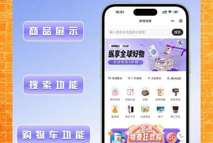 电商商城玩法；电商商城玩法介绍