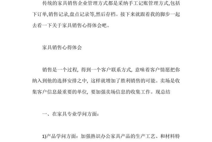 电商心得演讲稿（电商心得演讲稿三分钟）