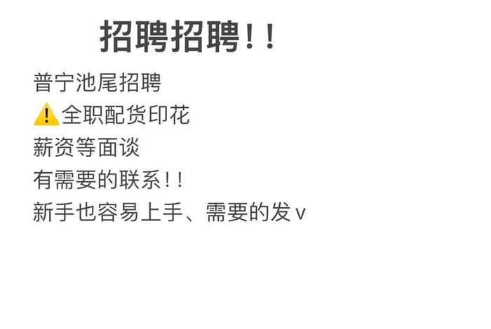 普宁电商产业园 - 普宁电商产业园招聘 普宁电商产业园 - 普宁电商产业园招聘