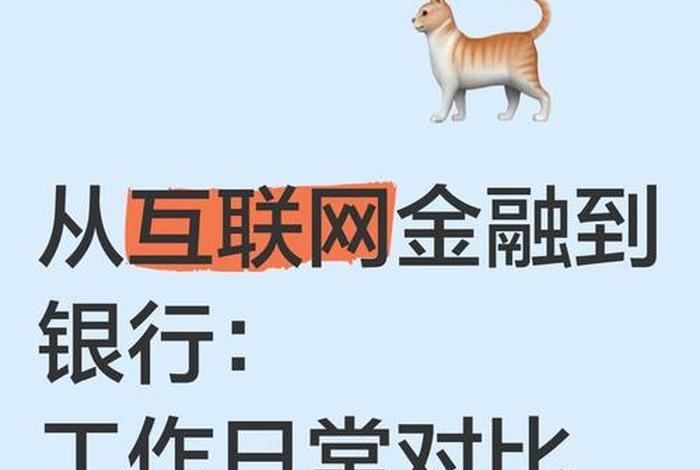 金融电商和电商金融（金融电商和电商金融一样吗）