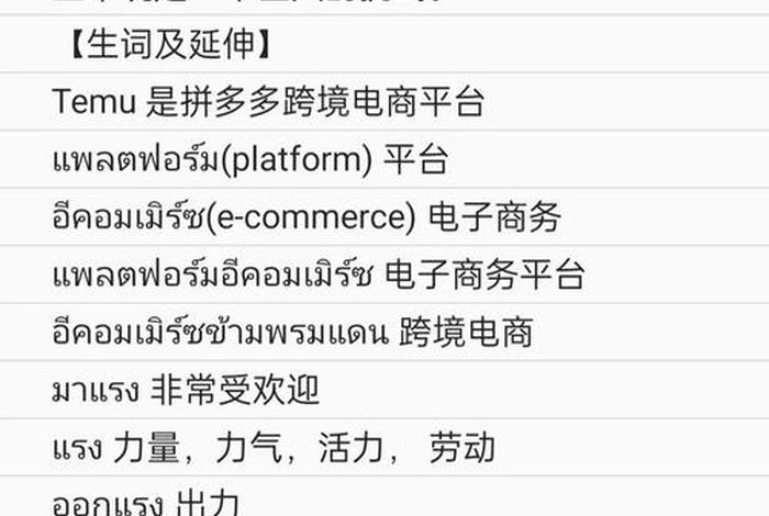 temu跨境电商入驻泰国 - 泰国tbt跨境电商 temu跨境电商入驻泰国 - 泰国tbt跨境电商