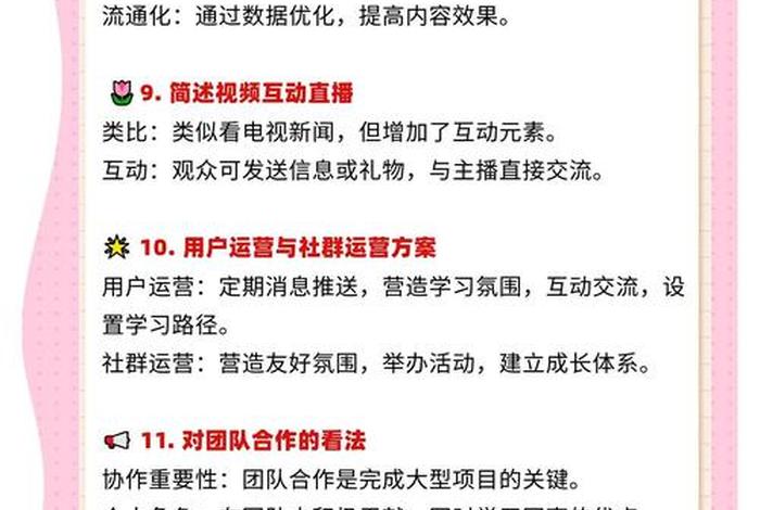 电商运营助理面试技巧（电商运营助理面试技巧和话术）