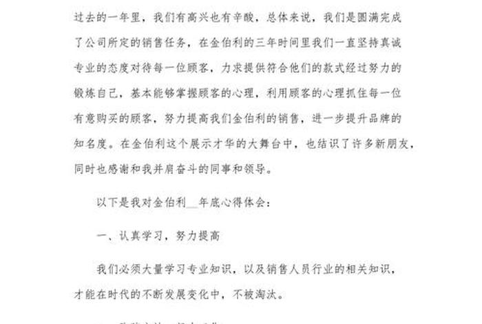 电商心得感悟句子 - 电商心得感悟句子简短