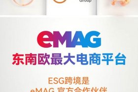 emag电商平台坑人 emall商城是什么平台
