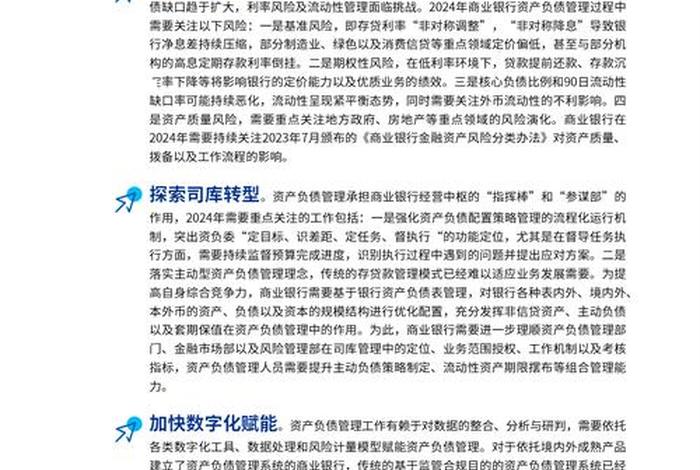 银行电商平台发展问题研究杜可(银行电商平台的开展及优势) 银行电商平台发展问题研究杜可(银行电商平台的开展及优势)