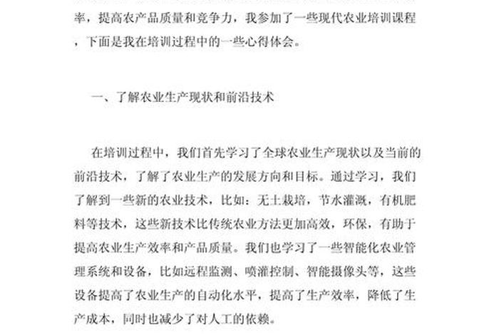 农村电商培训心得体会 农村电商培训心得体会总结简短 农村电商培训心得体会 农村电商培训心得体会总结简短