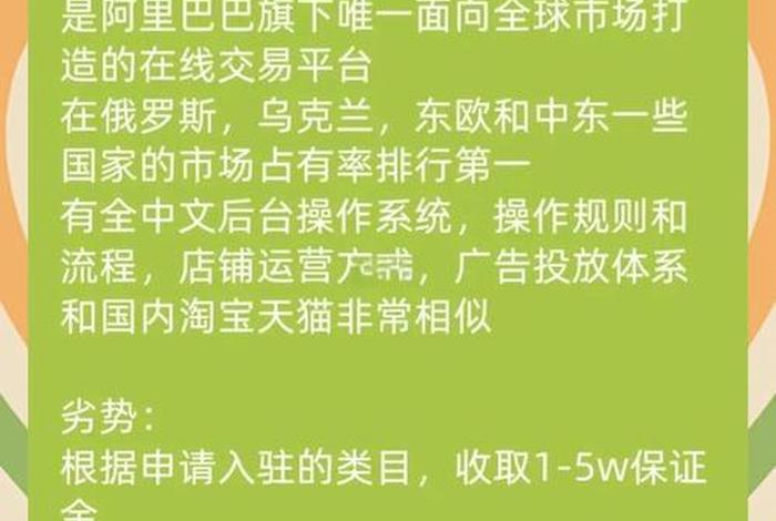 跨境电商综合服务平台,跨境电商综合服务平台优势和劣势 跨境电商综合服务平台,跨境电商综合服务平台优势和劣势