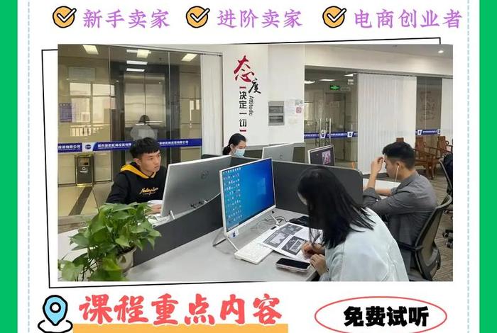 武汉电商培训,武汉电商营销培训 武汉电商培训,武汉电商营销培训