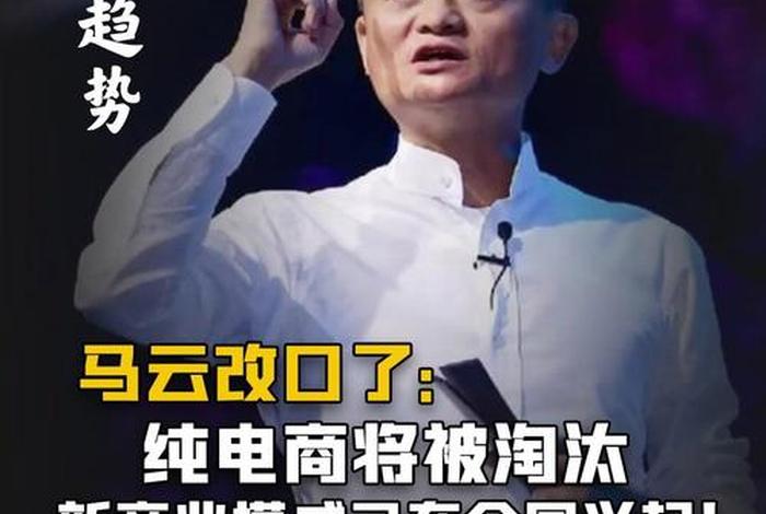 电商未来发展趋势马云 - 电商未来发展趋势马云发言 电商未来发展趋势马云 - 电商未来发展趋势马云发言