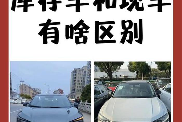 商超店和4s店有啥区别、4s店和商贸店的车有什么区别 商超店和4s店有啥区别、4s店和商贸店的车有什么区别