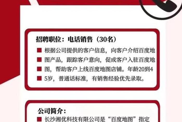 长沙电商公司,长沙电商公司招聘 长沙电商公司,长沙电商公司招聘
