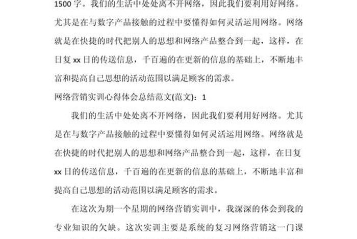 跨境电商运营分享大会心得；跨境电商运营分享大会心得怎么写