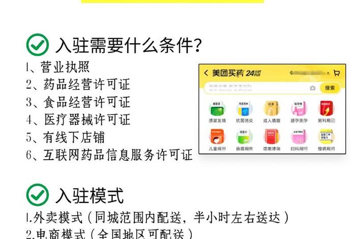 美团电商买药质量可靠吗安全吗(美团电商买药质量可靠吗安全吗可靠吗) 美团电商买药质量可靠吗安全吗(美团电商买药质量可靠吗安全吗可靠吗)