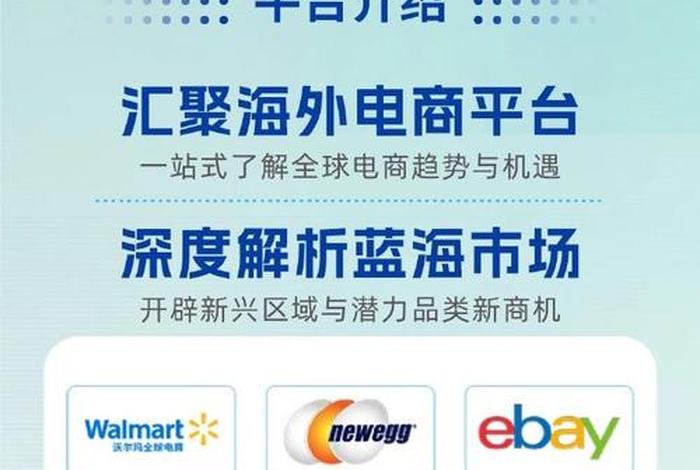 三头六臂跨境电商联盟 - 三头六臂跨境电商联盟怎么样