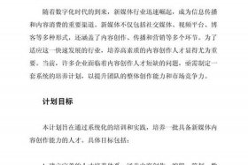 电商主播优秀人才、电商主播优秀人才培养方案