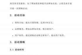 电商促销活动策划方案；电商促销活动策划方案模板