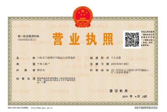 电商个体户营业执照办理、电商个体户营业执照怎么申请