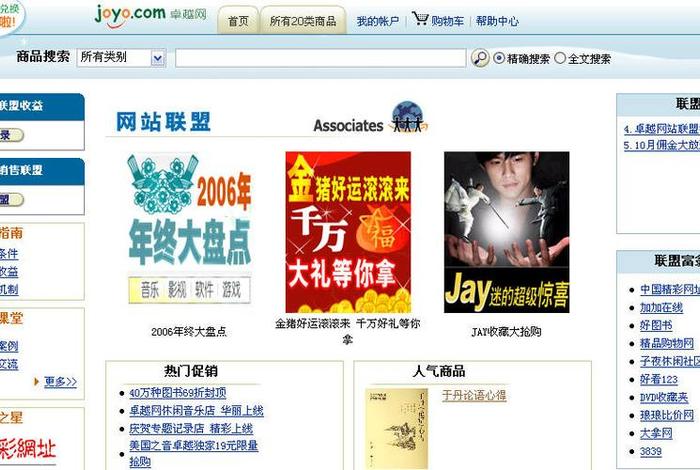 电商联盟平台官网(电商联盟平台官网入口) 电商联盟平台官网(电商联盟平台官网入口)