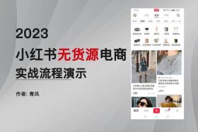 小红书电商平台的特点 小红书电商平台的特点有哪些