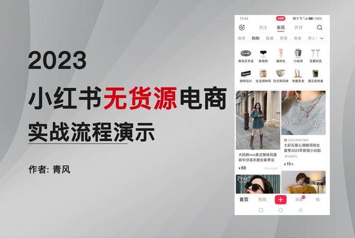 小红书电商平台的特点 小红书电商平台的特点有哪些 小红书电商平台的特点 小红书电商平台的特点有哪些