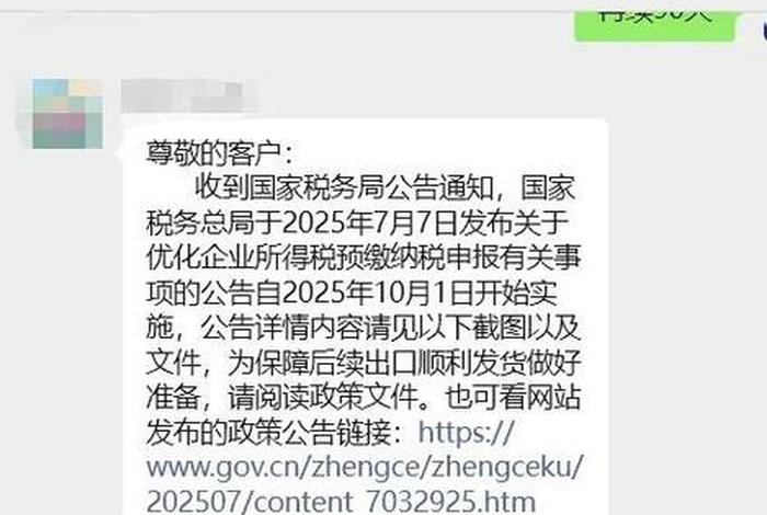 电商查税补税紧急刹车，电商查税补税紧急刹车2020