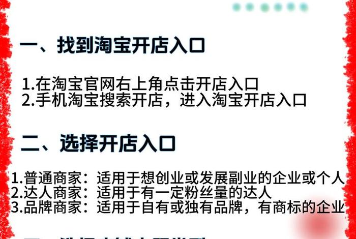 新手怎么开始做电商行业；新手怎么开始做电商行业呢