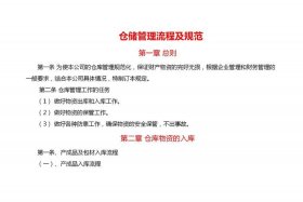 电商仓库的职责 - 电商仓库的职责有哪些