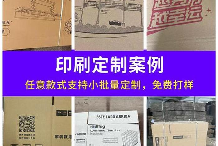 电商纸箱定制价格 - 电商纸箱定制价格表